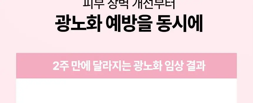 [한정기획] 딘시 프리미엄 비건 톤 업 선크림 50ml 더블기획 (+ 클렌징폼 40ml 증정) 상세페이지 10